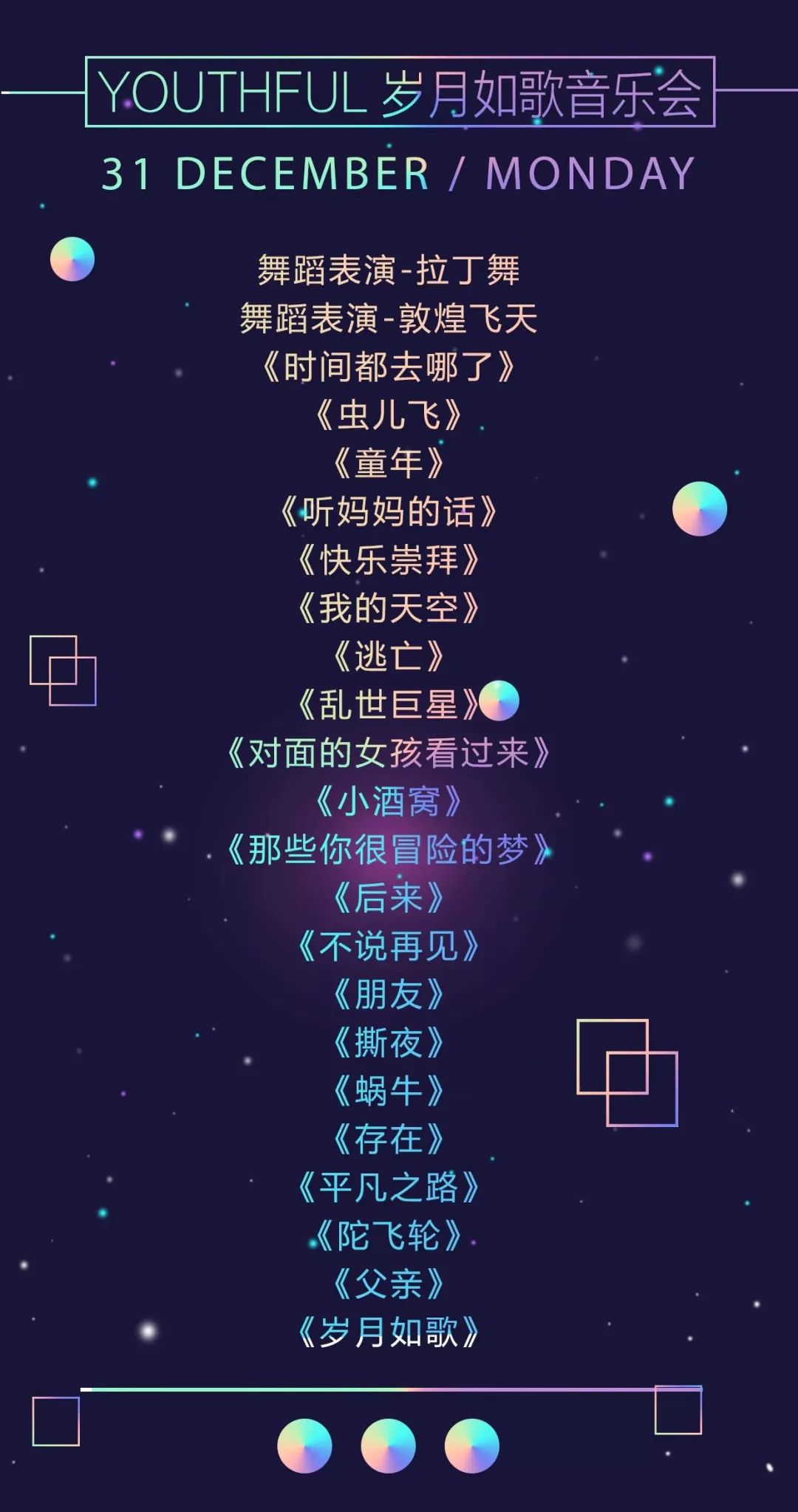 探索2019年最新歌曲的魅力与风采