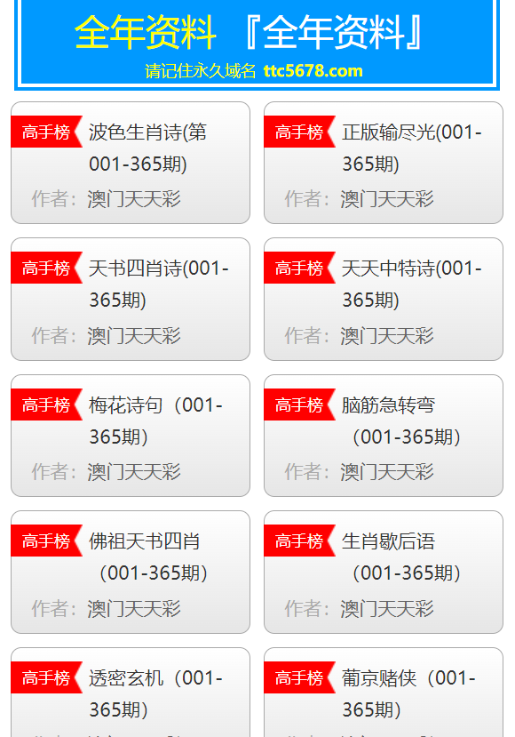 2024年新澳门天天开彩免费资料,解决方案落地落实_自主版10.873