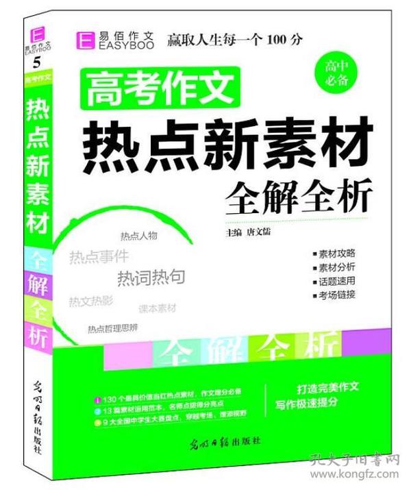 新奥精准免费资料提供,先进解答解释落实_Notebook29.758