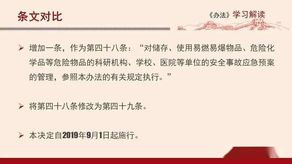 澳门免费公开资料最准的资料,评审解答解释落实_安全制6.055