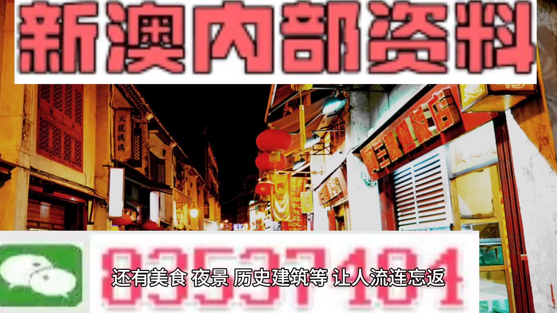 新澳门内部资料精准大全百晓生,协同解答解释落实_配件包55.051