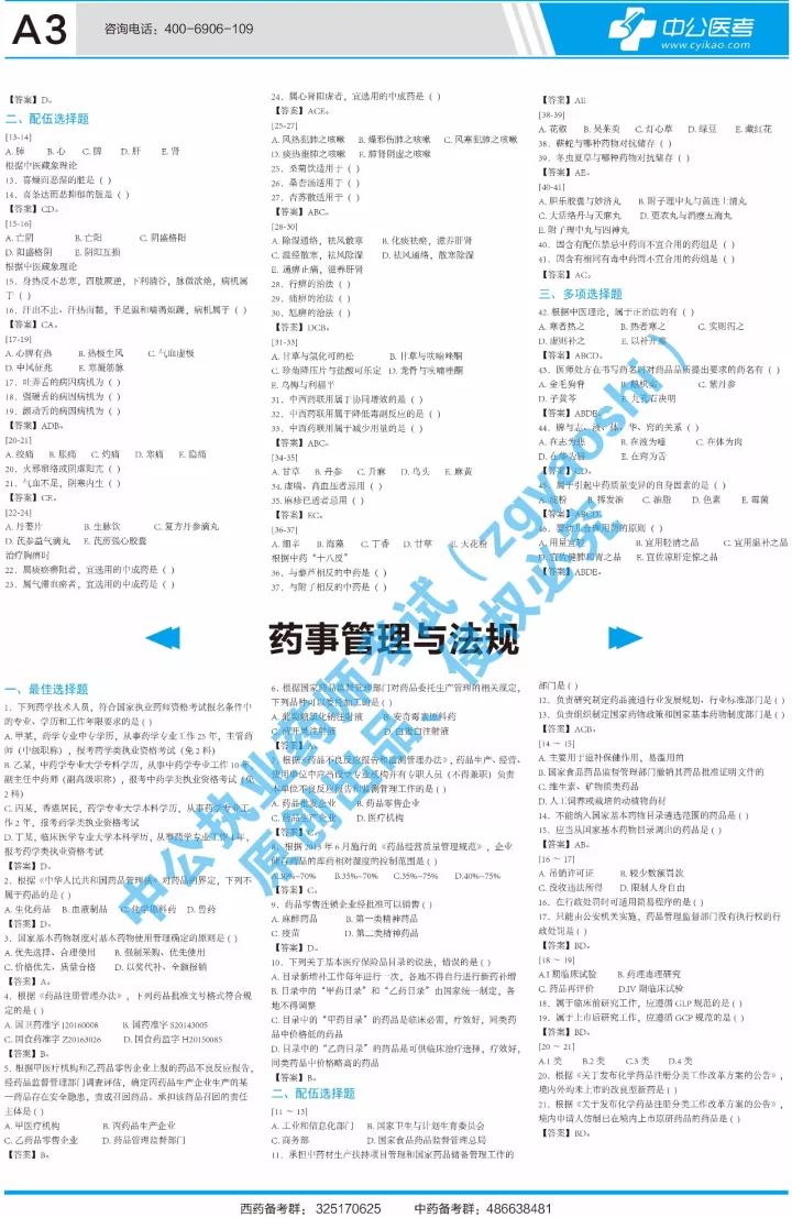 二四六香港全年免费资料说明,准确解释执行落实_简便版41.541