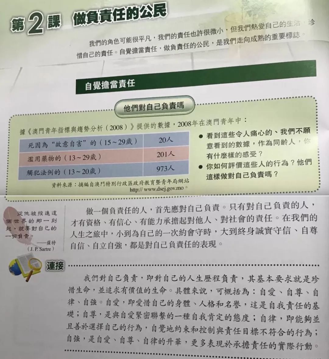 澳门二四六天天免费好材料,周密解答解释落实_社交集80.448