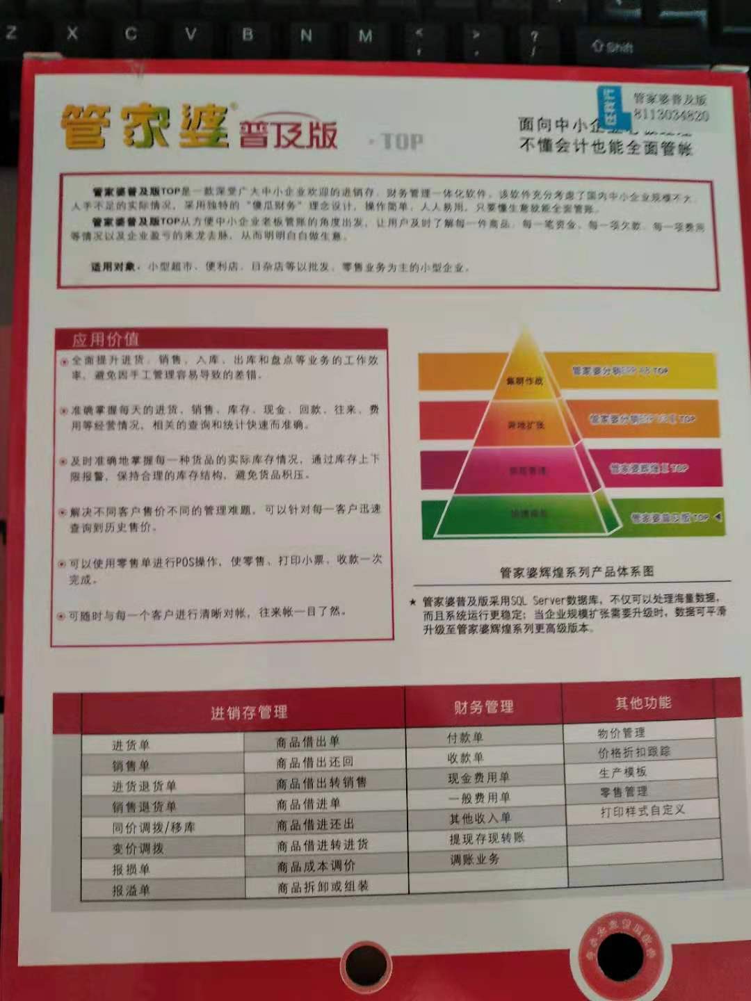 新奥管家婆资料2024年85期,质量解答解释落实_Harmony67.466