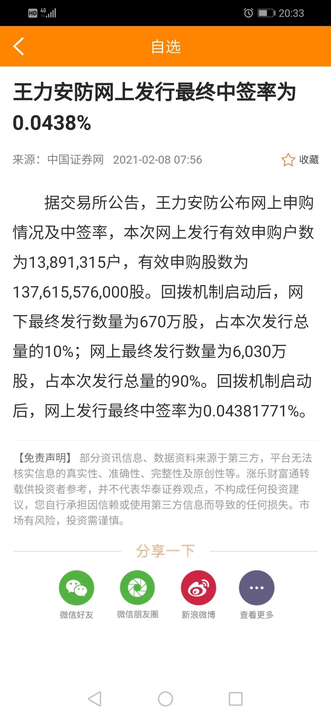 77777788888王中王中特亮点,典型解答解释落实_正式集64.253