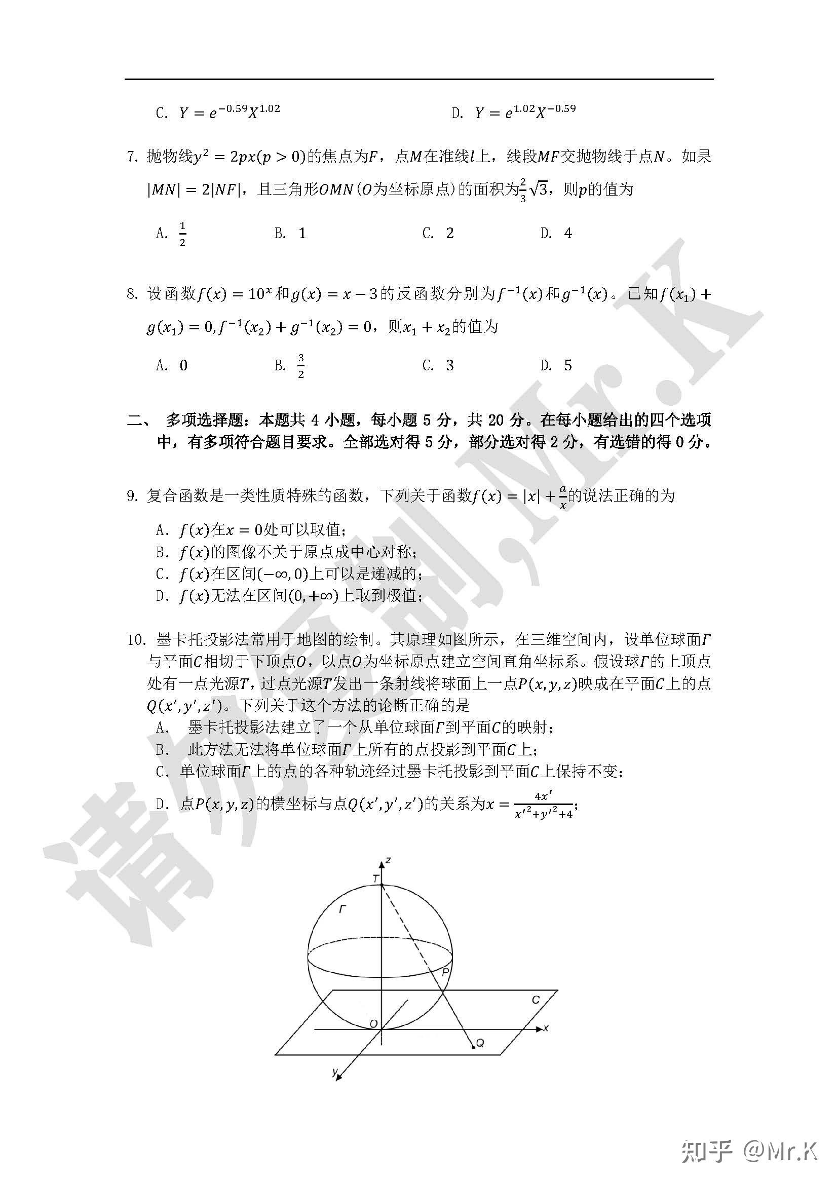 高考数学试卷最新考察内容、特点与应对策略解析