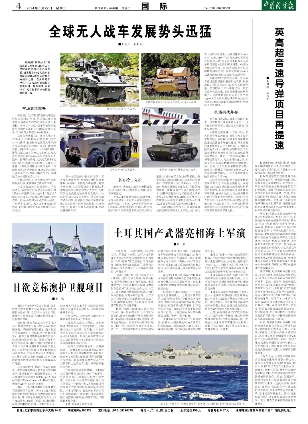 新澳2024年精准资料33期,涵盖了广泛的解释落实方法_Ultra41.253