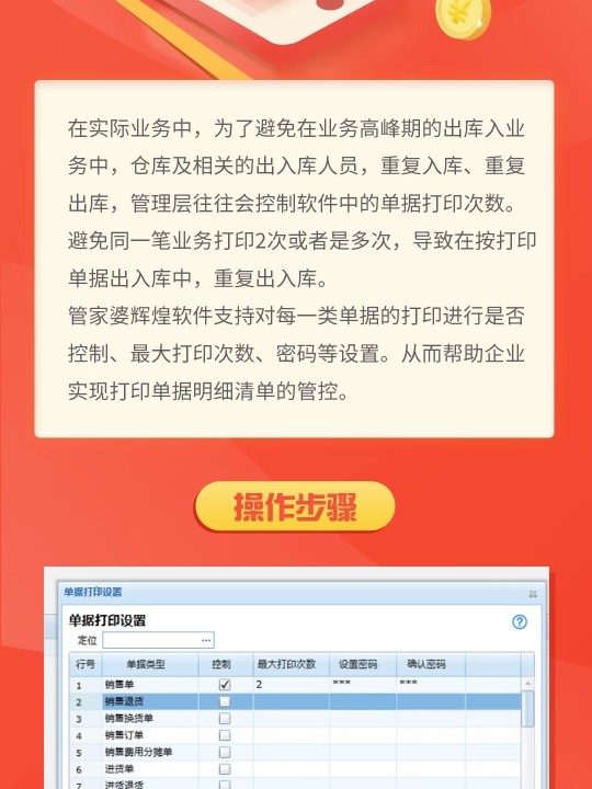 管家婆一票一码100正确张家口,最新核心解答落实_专属款92.11