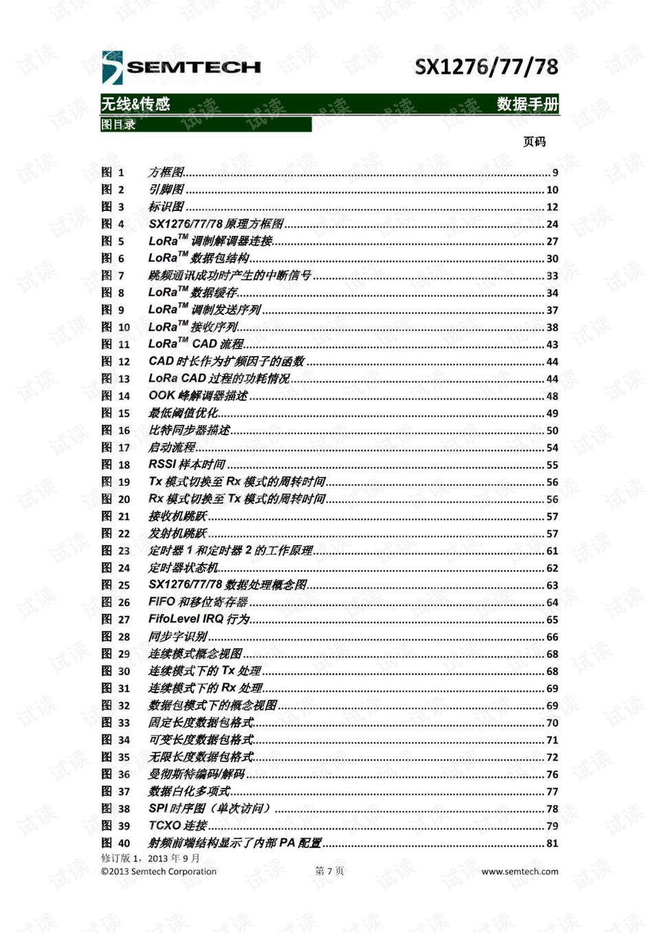 2024澳门天天开好彩大全53期,数据说明解析_理财版92.259