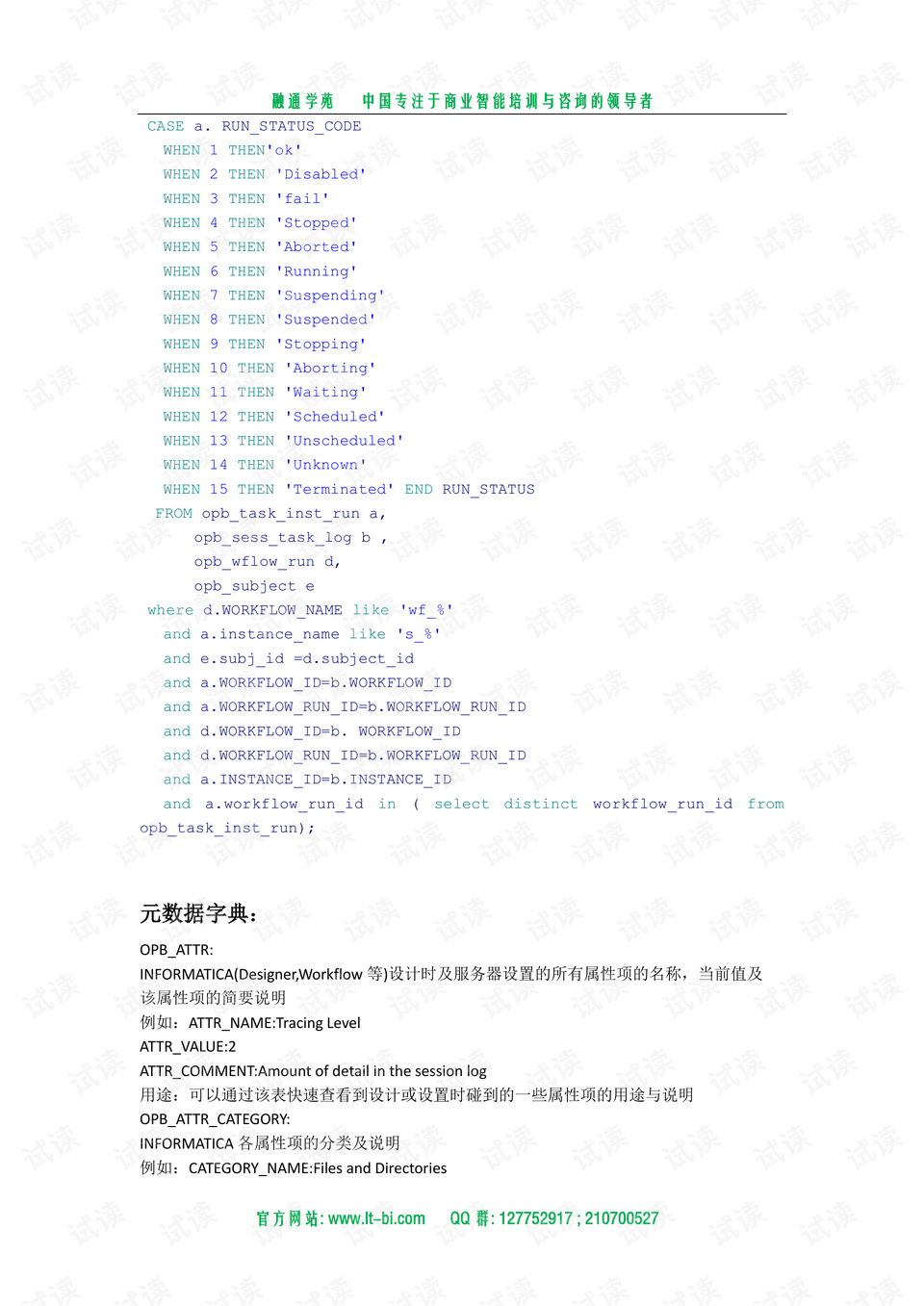 澳门四不像正版四不像网,实证数据解释定义_WP版94.91