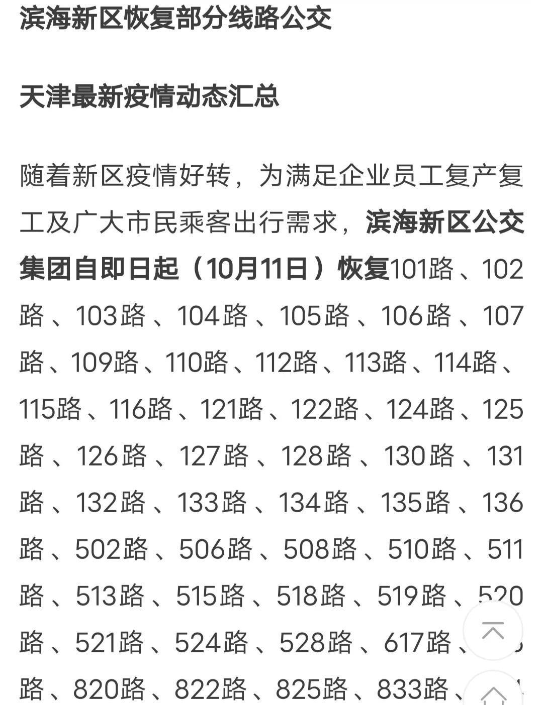 产品中心 第70页