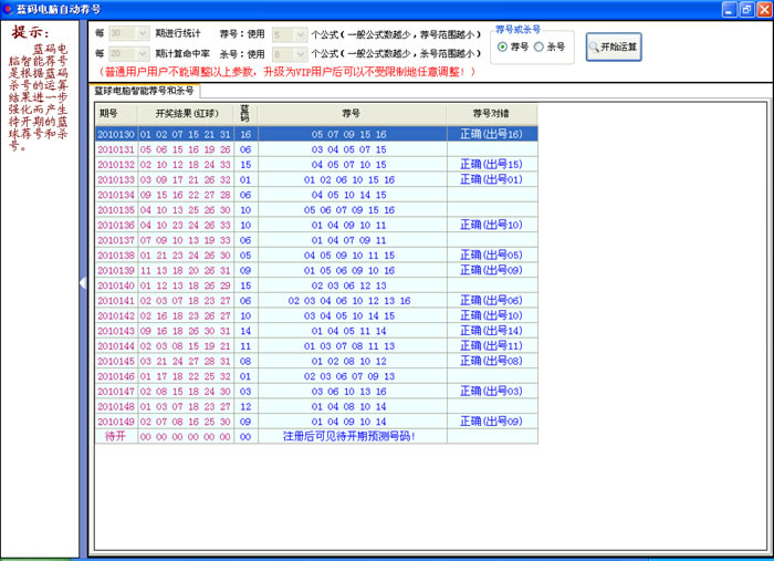 新奥六开奖号码记录,全面数据应用实施_开发版77.999