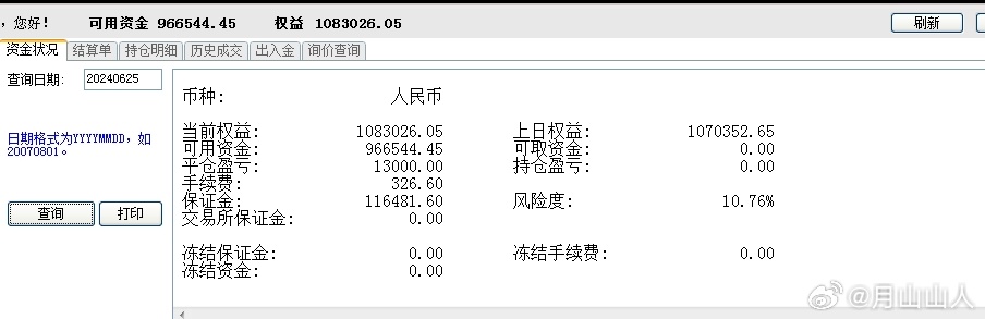 奥门开奖结果+开奖记录2024年资料网站,经济性执行方案剖析_复刻款96.918