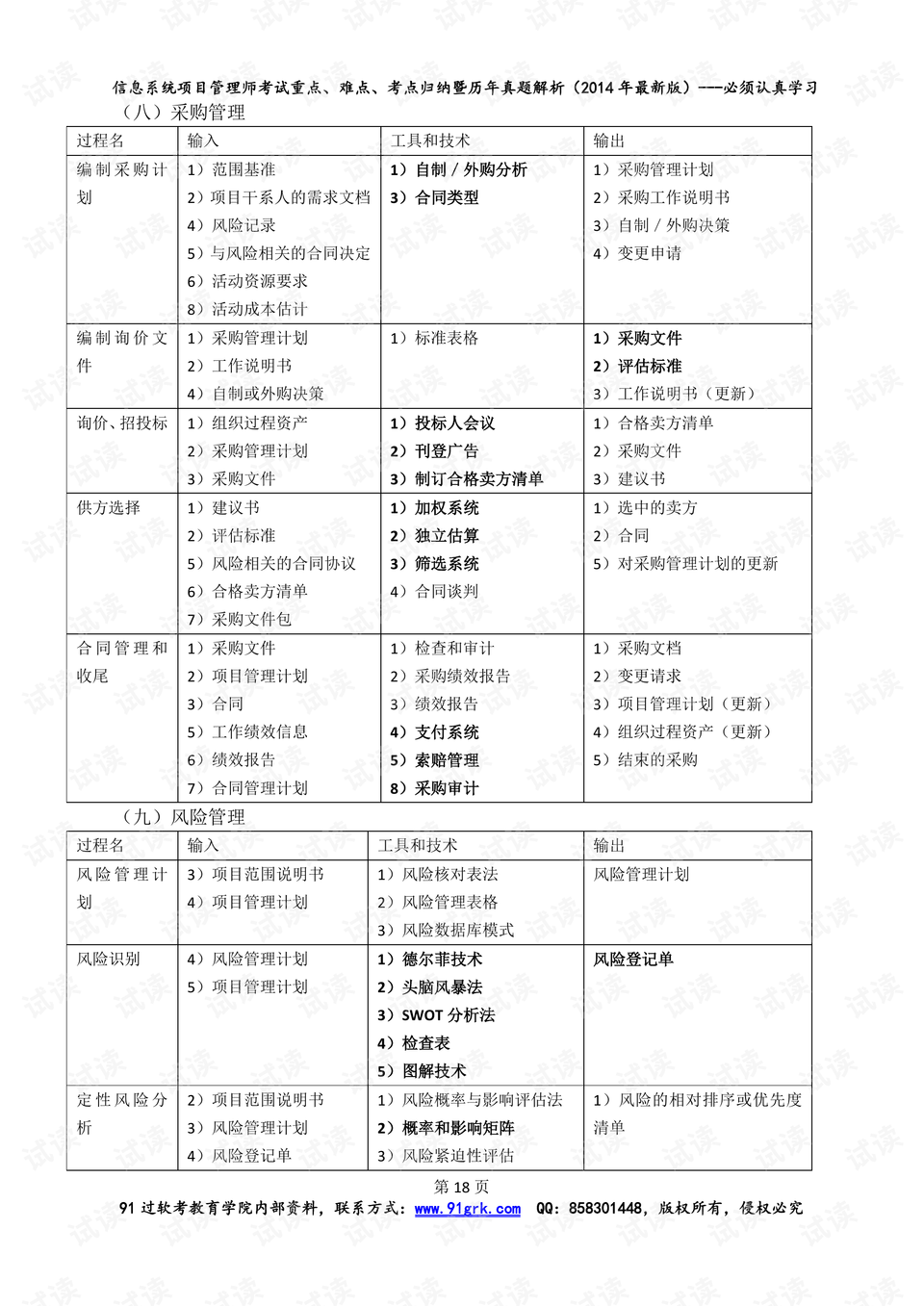 二四六天好彩(944cc)免费资料大全,系统评估说明_6DM62.227