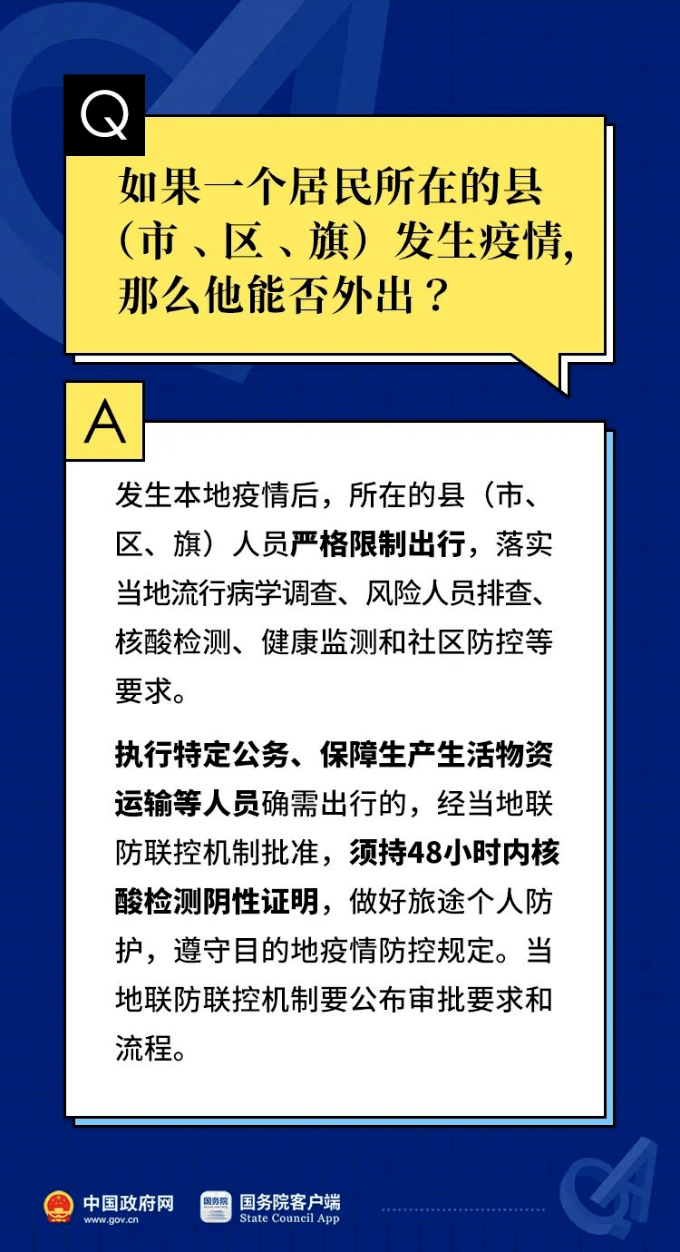 2024年新澳门大全免费,可靠解答解释落实_4K版29.951