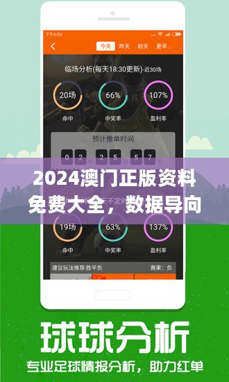 626969澳彩资料2024年,数据引导计划设计_GM版64.581