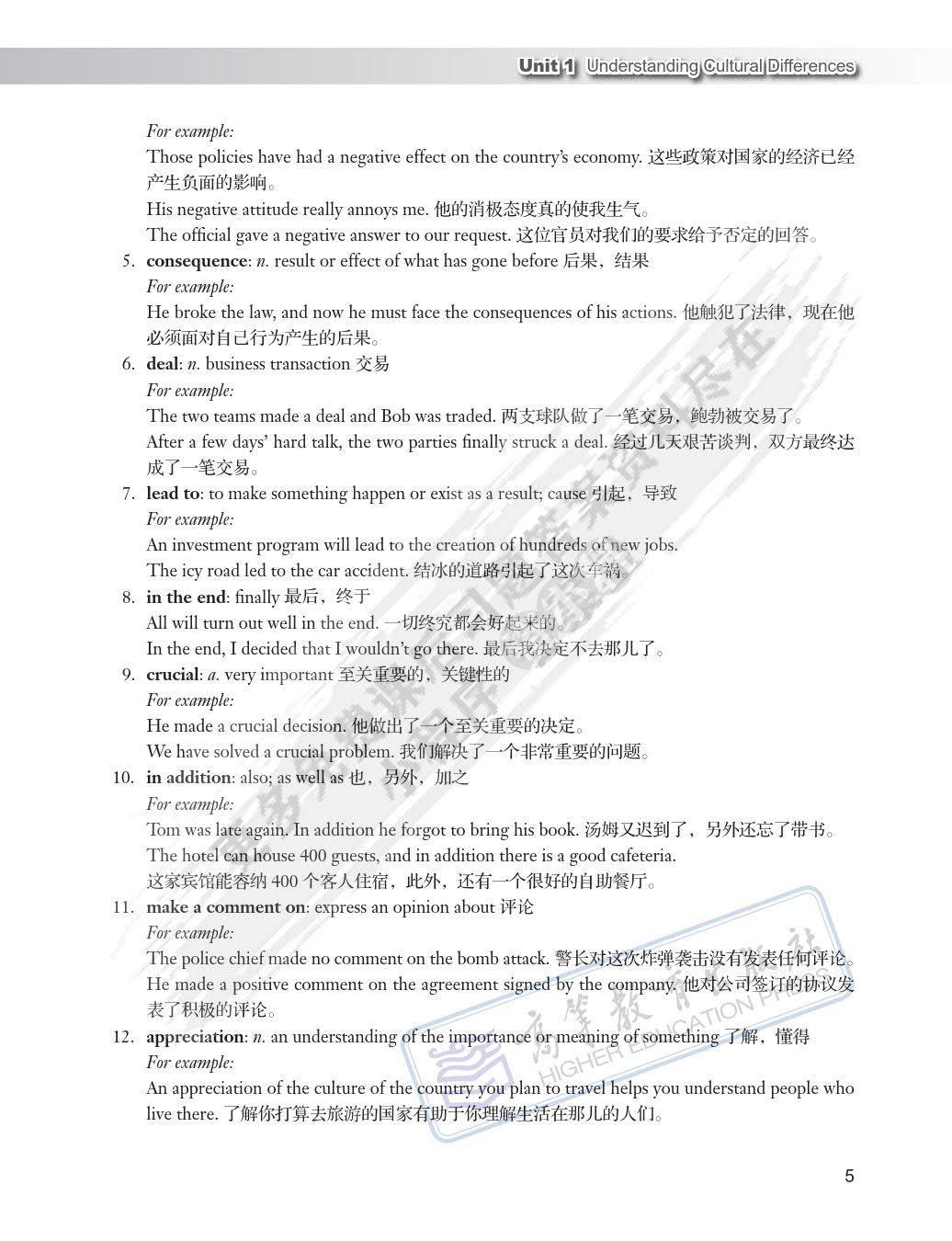 新奥门天天开奖资料大全,广泛解析方法评估_高级版55.419