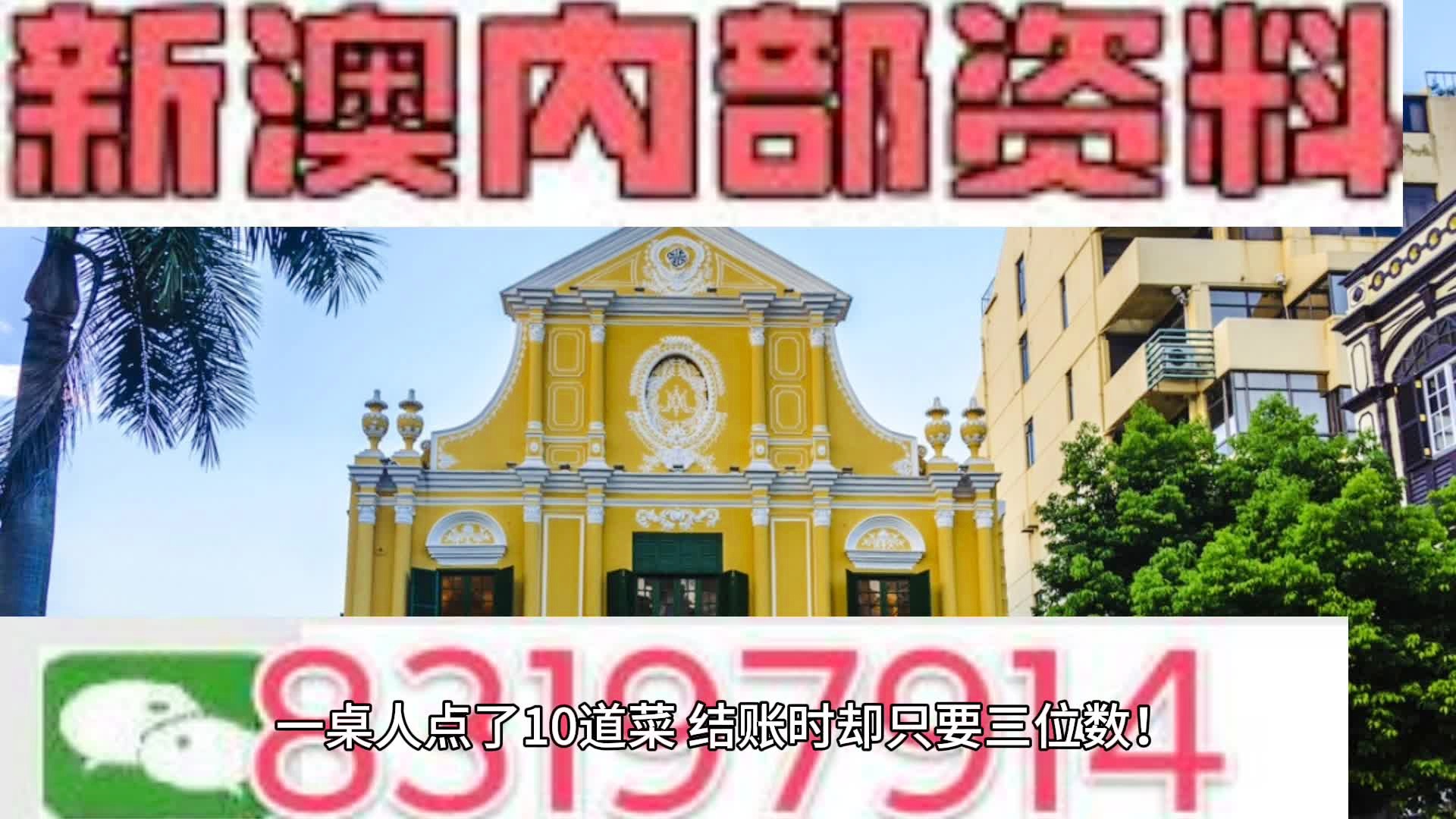 新澳六最准精彩资料,前沿研究解析_专家版15.310