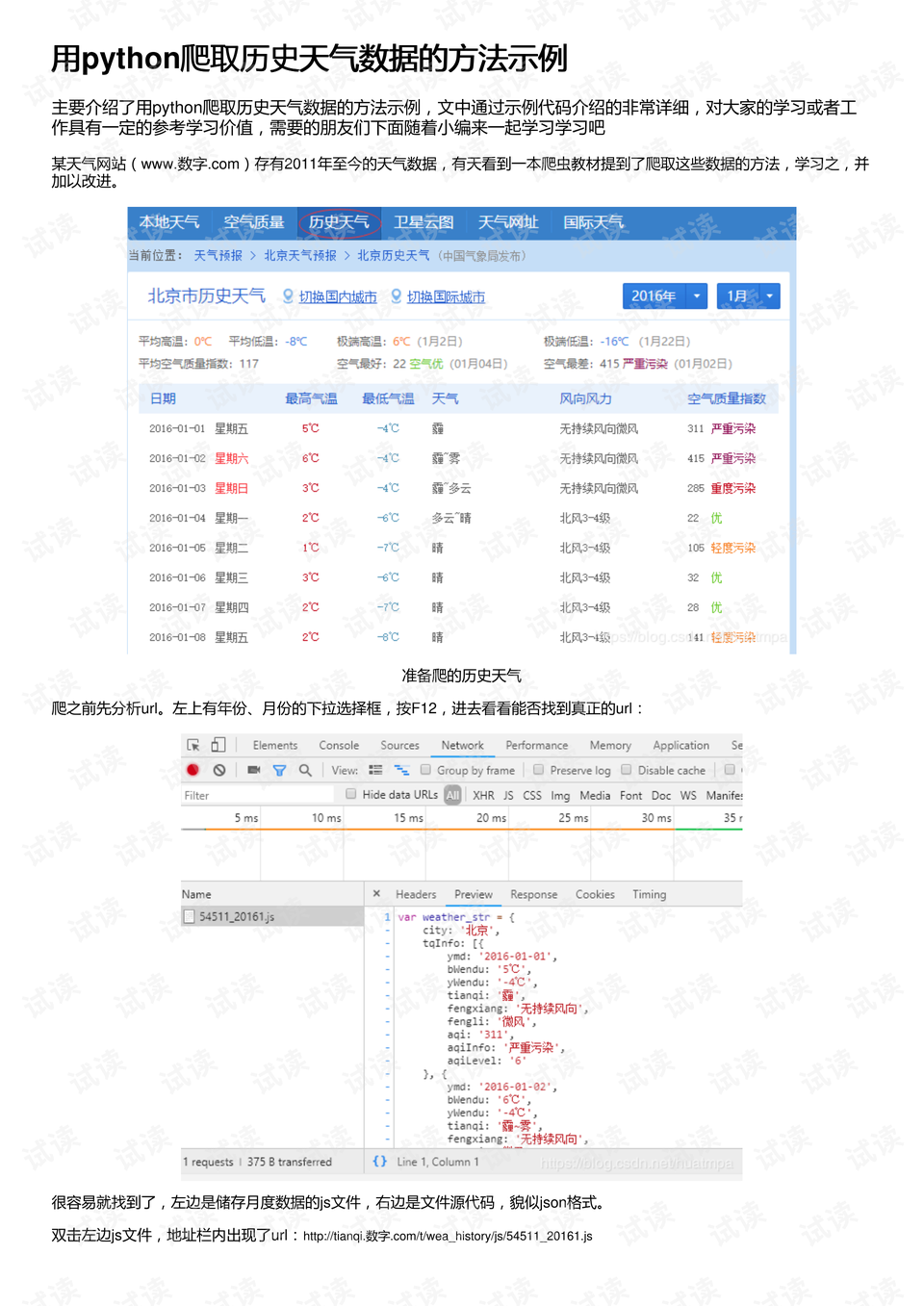 新澳开奖历史记录查询,快速问题处理策略_8K68.881