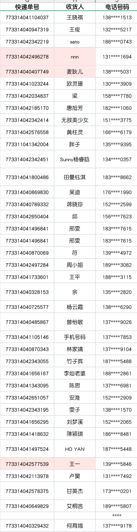 澳门传真马会传真一奥门资料,物流优化解答落实_打包版28.181