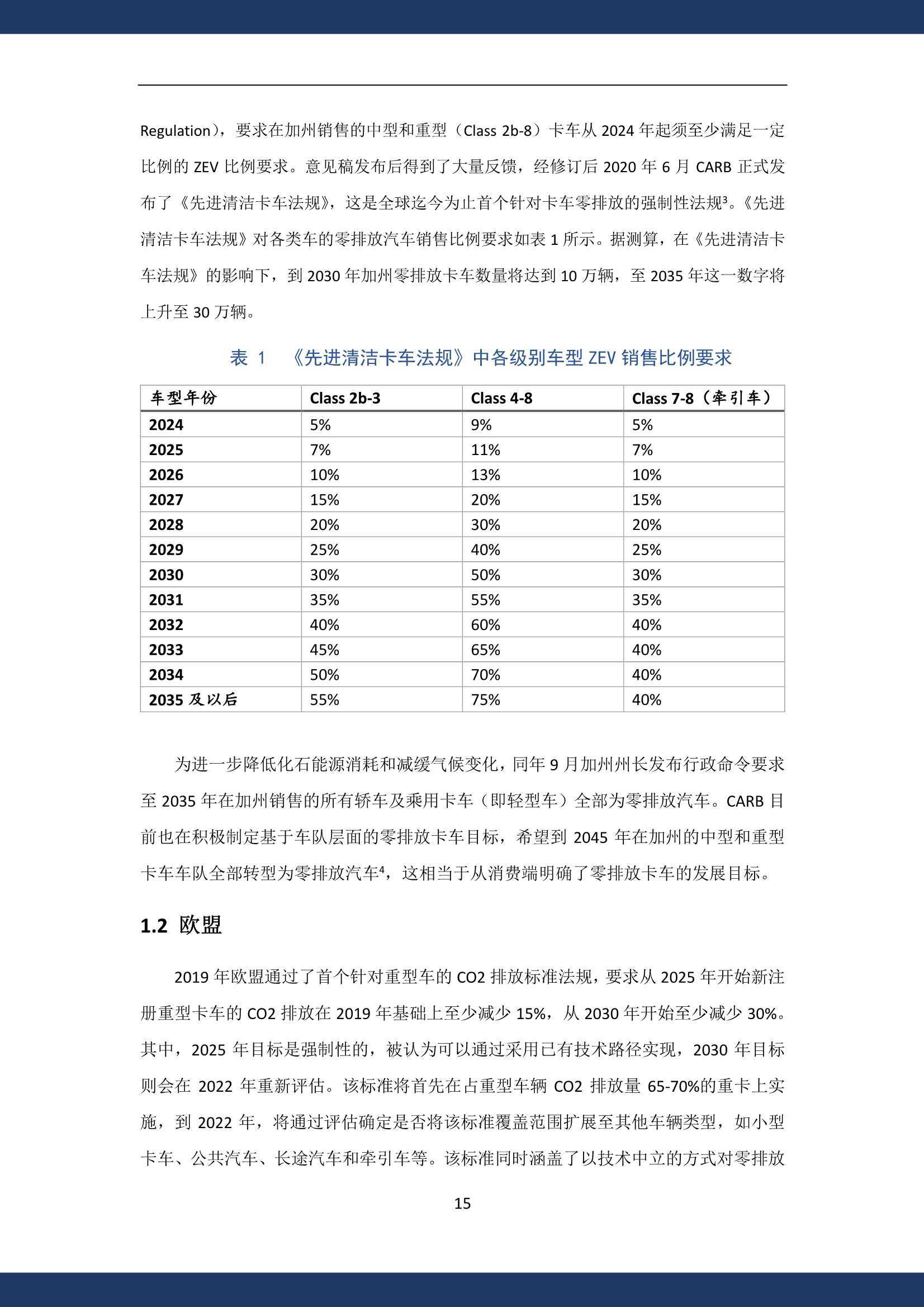 新澳好彩免费资料查询2024,参数化解释落实方法_可信版67.501