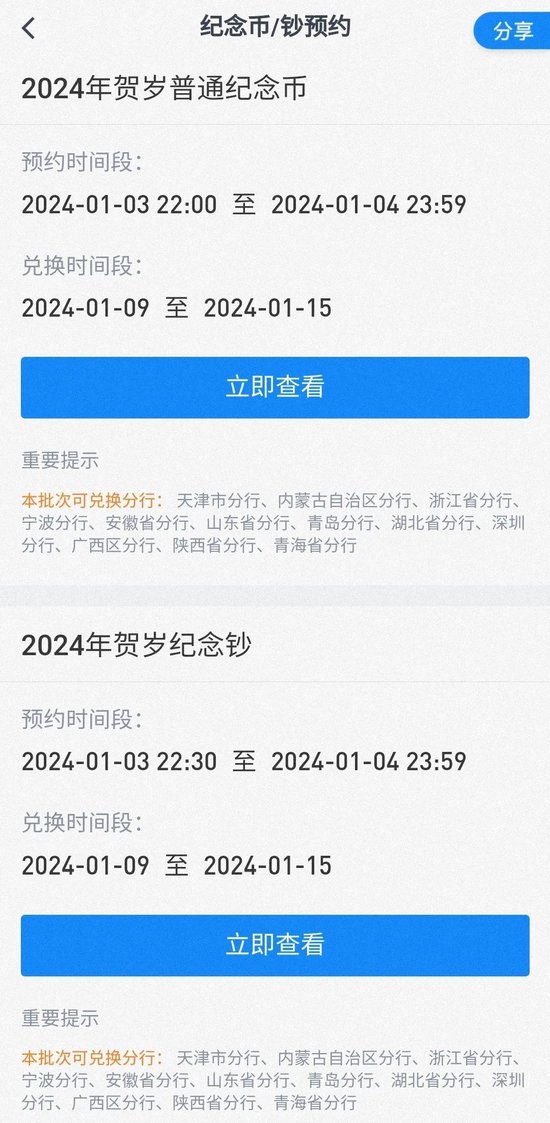 2023年澳门特马今晚开码,费用控制解析落实_快捷集76.787