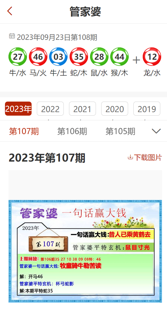 管家婆2024免费资料使用方法,科学现象探讨解答_1440p98.327