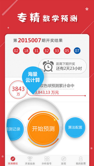 一肖一码一一子中特,实际落实执行解答_小说版42.18