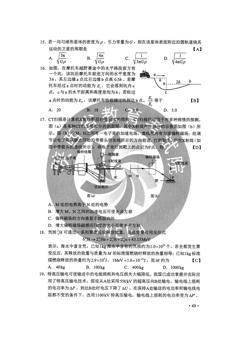 7777788888新澳门正版,高明解答解释落实_探险品5.099