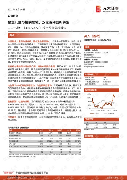 产品中心 第49页