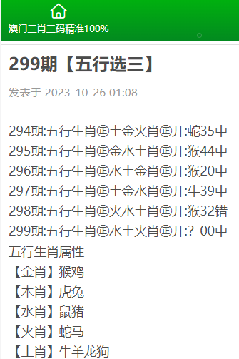 澳门三肖三码精准100%新华字典,接管解答解释落实_前进版96.826