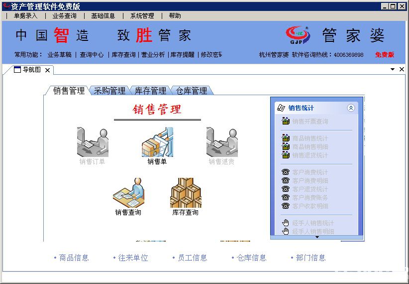 防水材料 第30页