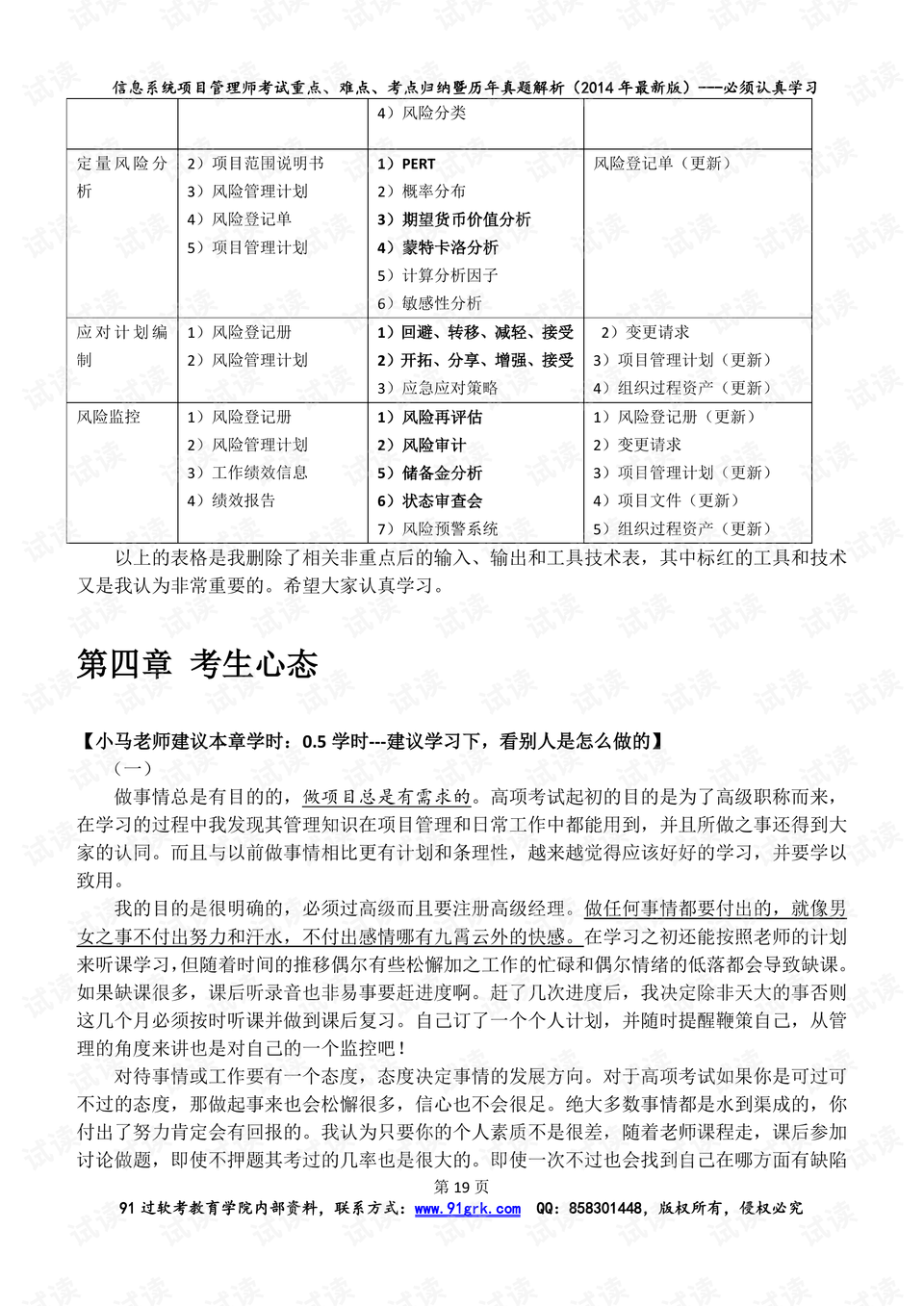 2024澳门马今晚开奖记录,高效方案管理解答解释_供应集43.984