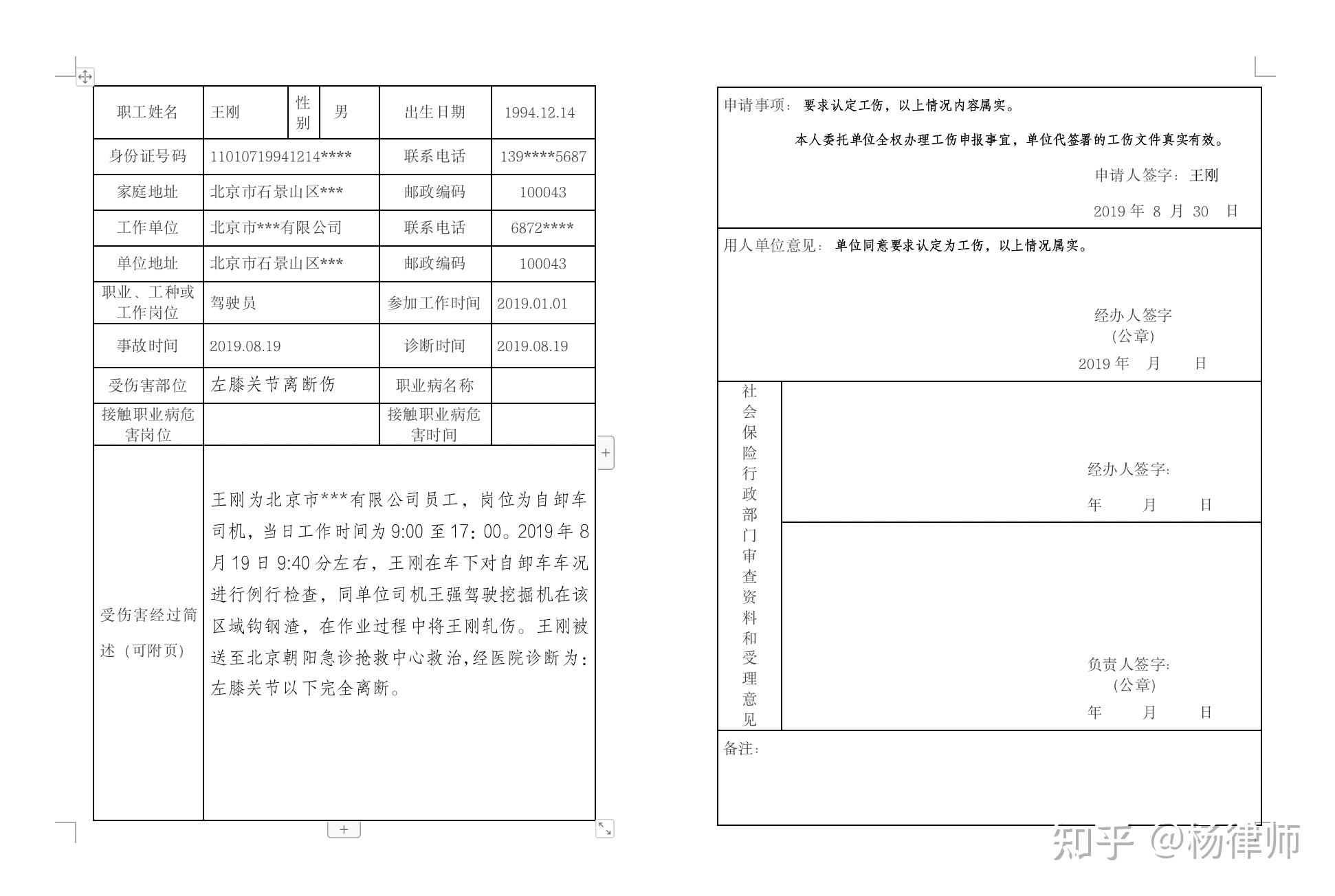 最新工伤鉴定程序规定全面解析