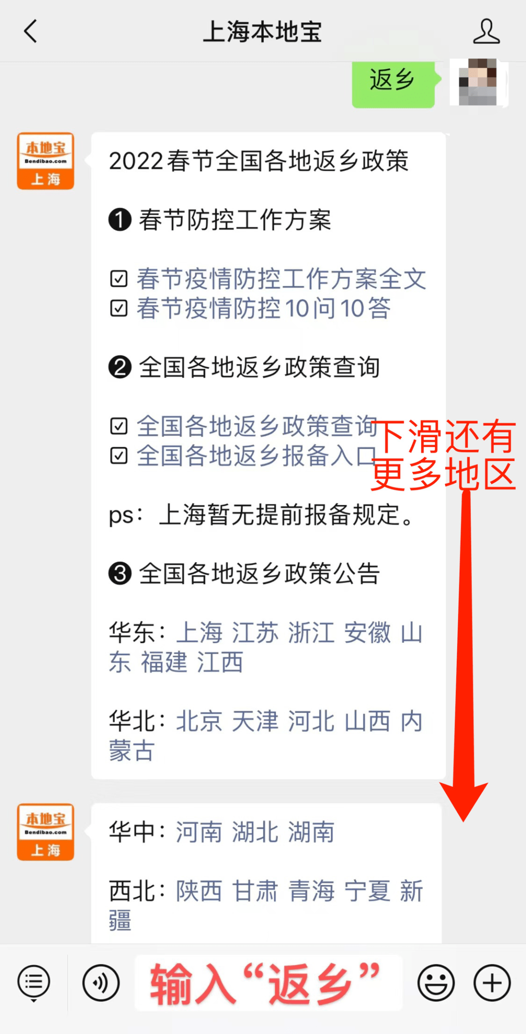 进沪最新情况全面解读与分析