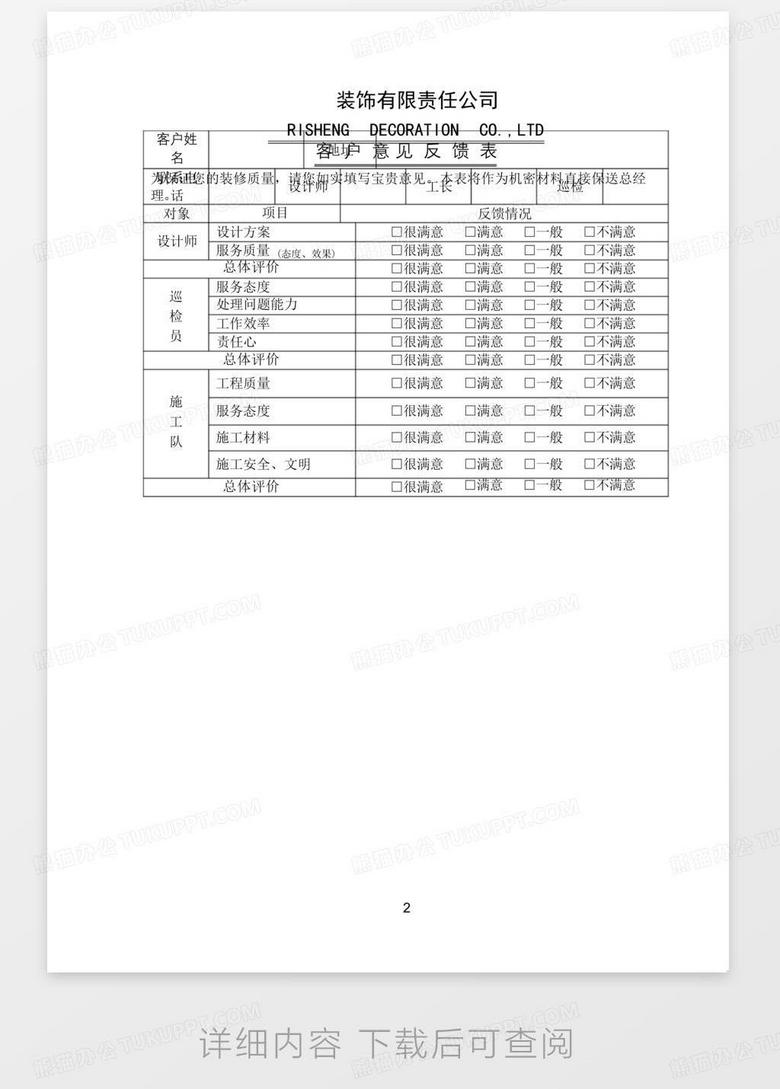 2024澳门王中王100%期期中,客户反馈管理_ZY版70.43