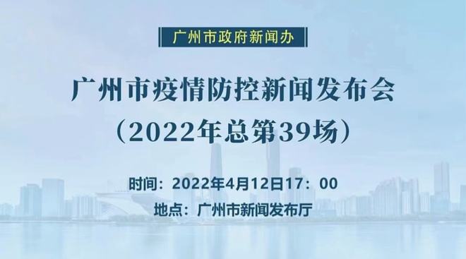 广州最新疫情通报发布，全面应对，共筑健康防线