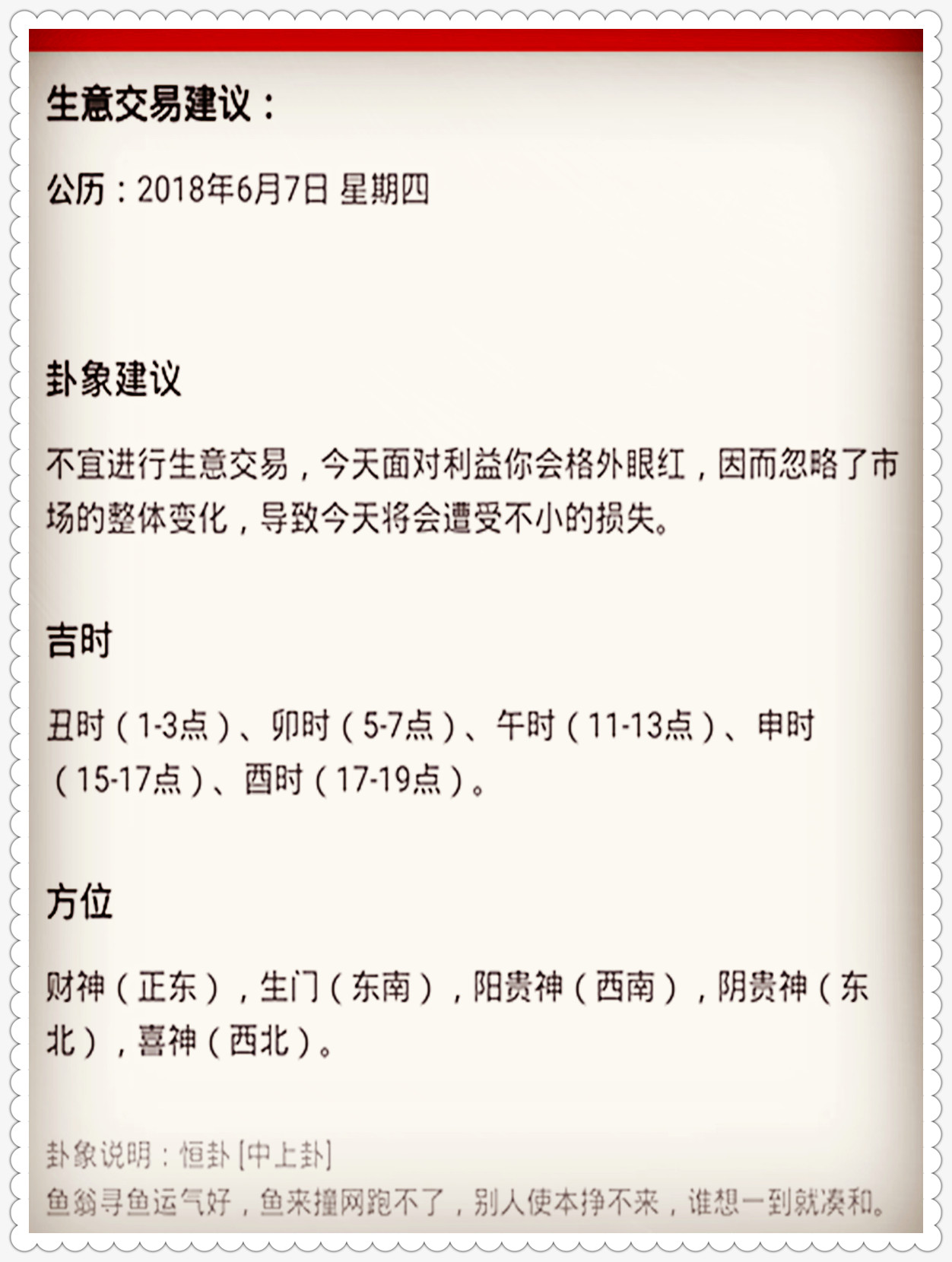 新澳门今晚开特马结果查询,定量研究解答解释方案_标准制30.579