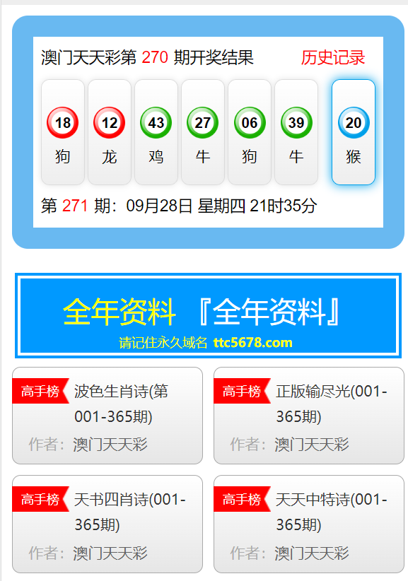 澳门天天彩免费资料大全免费查询,风险规避落实解析_排球集0.836